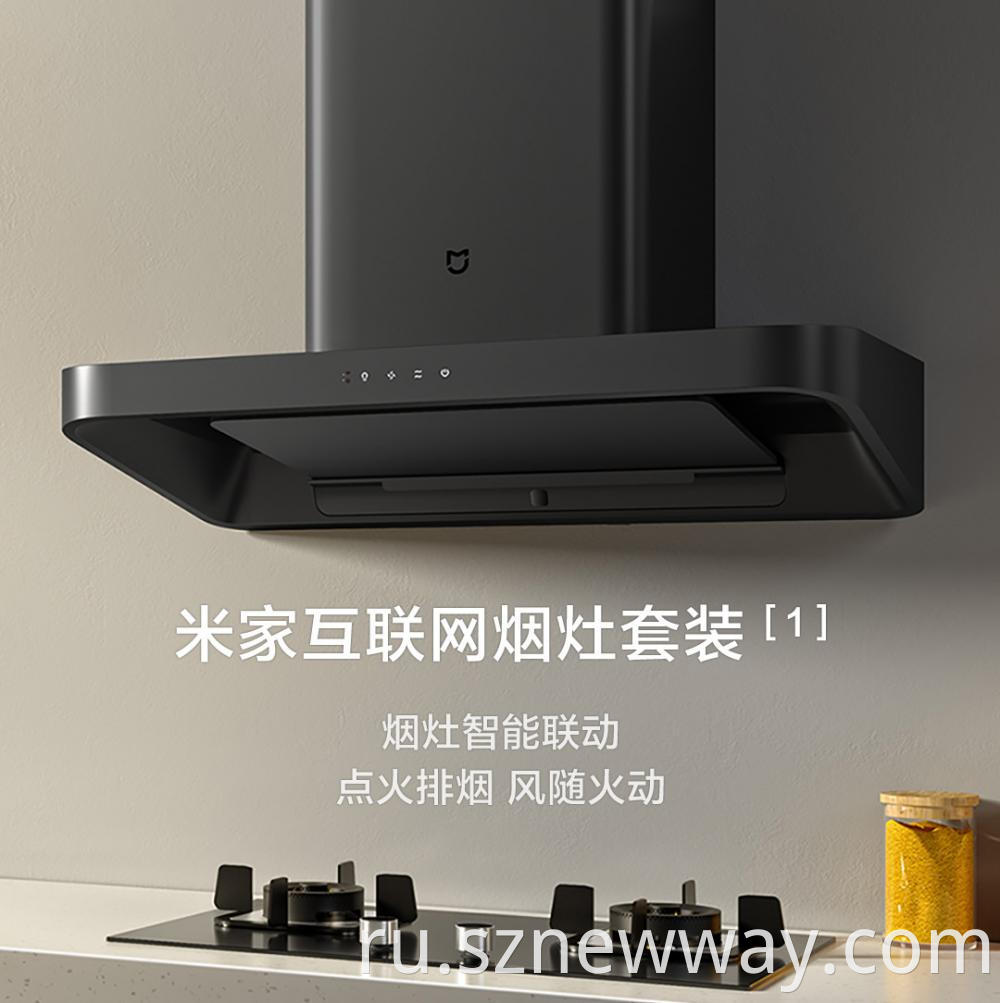 Mijia Range Hood